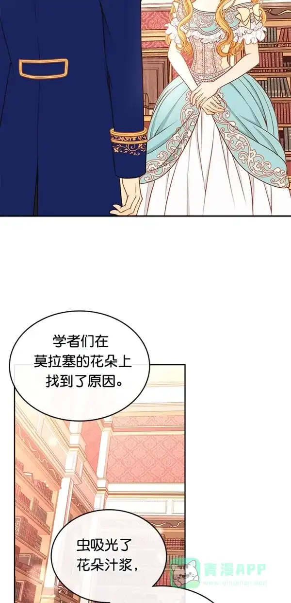 《温蒂的花店》[第三季] 第7话 第4页