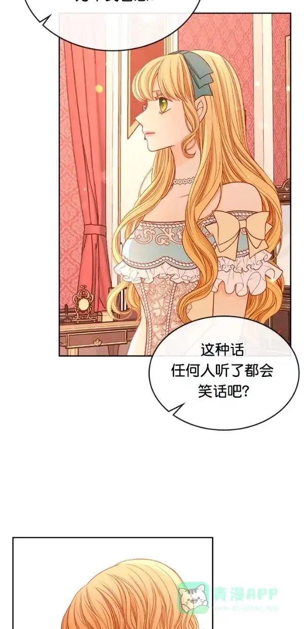 《温蒂的花店》[第三季] 第7话 第41页