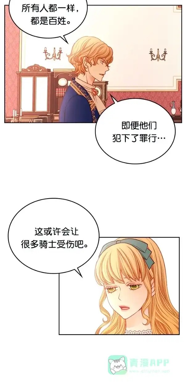 《温蒂的花店》[第三季] 第7话 第33页