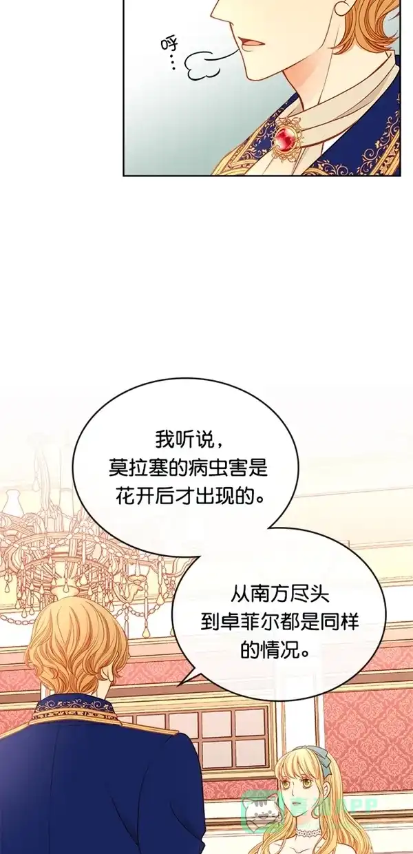 《温蒂的花店》[第三季] 第7话 第3页