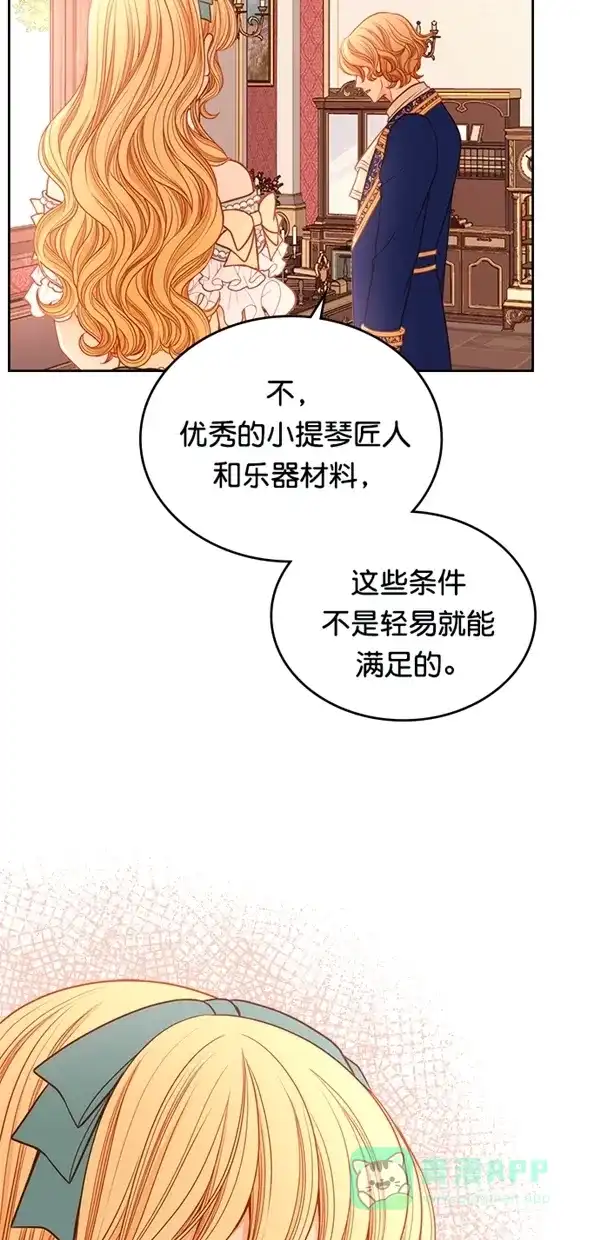 《温蒂的花店》[第三季] 第7话 第19页