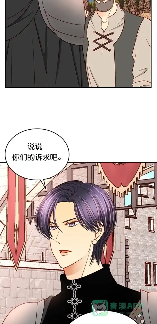 《温蒂的花店》[第三季] 第8话 第23页