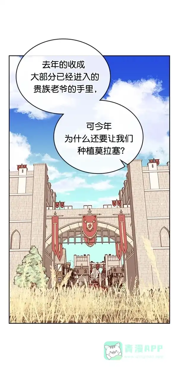 《温蒂的花店》[第三季] 第8话 第28页
