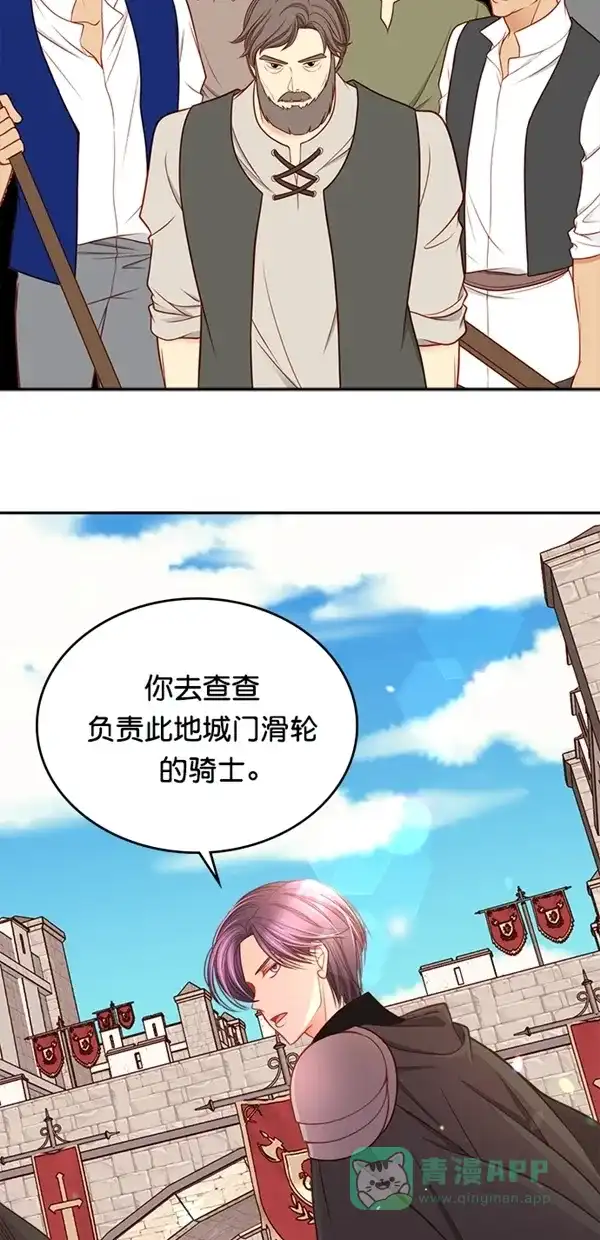 《温蒂的花店》[第三季] 第8话 第7页