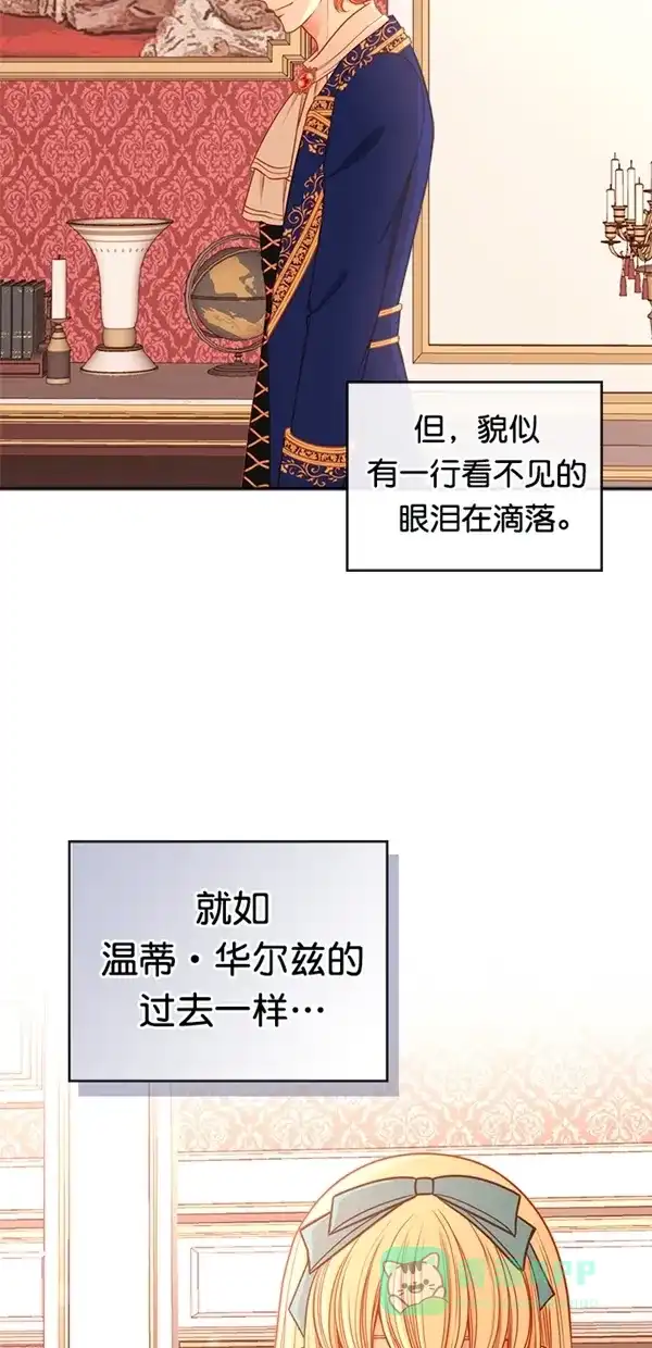 《温蒂的花店》[第三季] 第9话 第27页