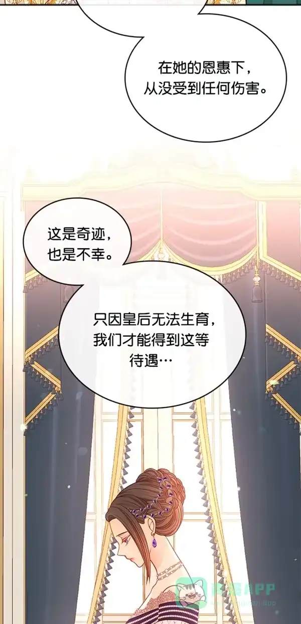 《温蒂的花店》[第三季] 第9话 第13页