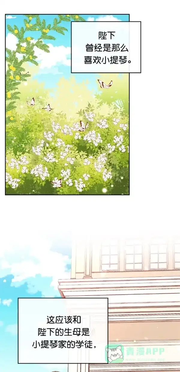《温蒂的花店》[第三季] 第9话 第34页