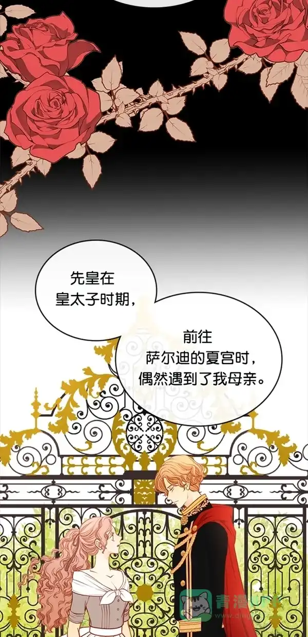 《温蒂的花店》[第三季] 第9话 第6页