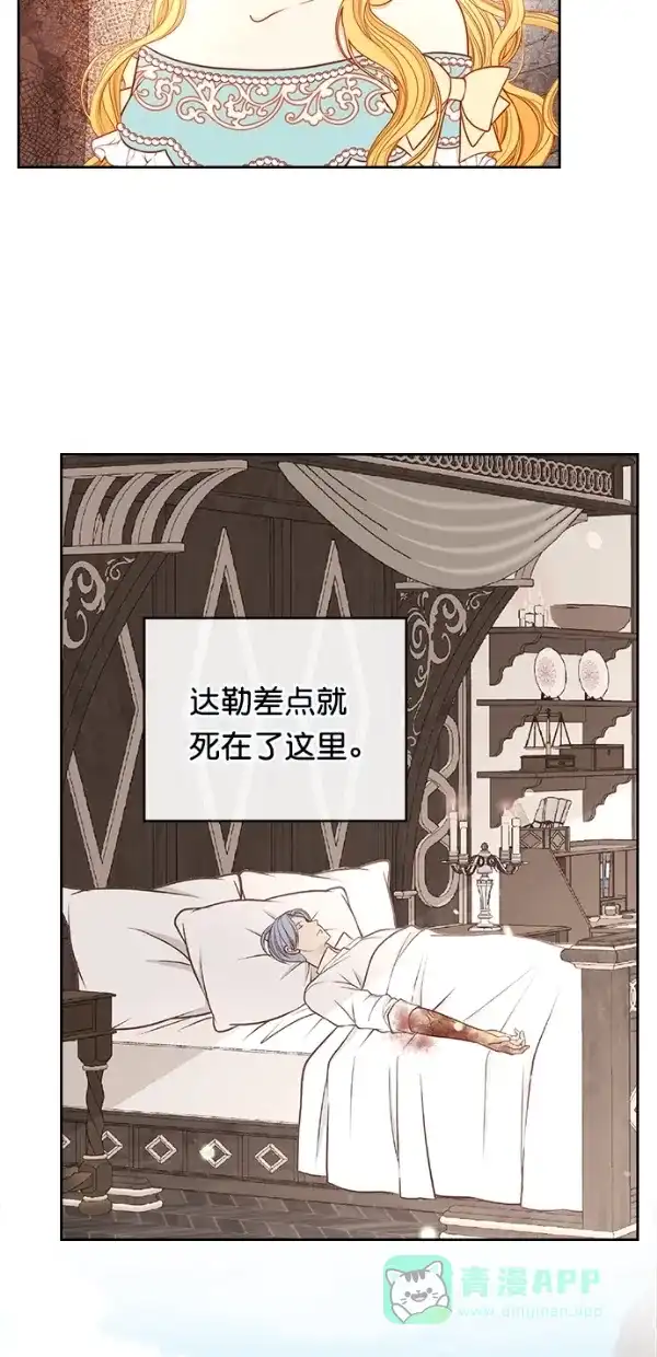 《温蒂的花店》[第三季] 第9话 第46页