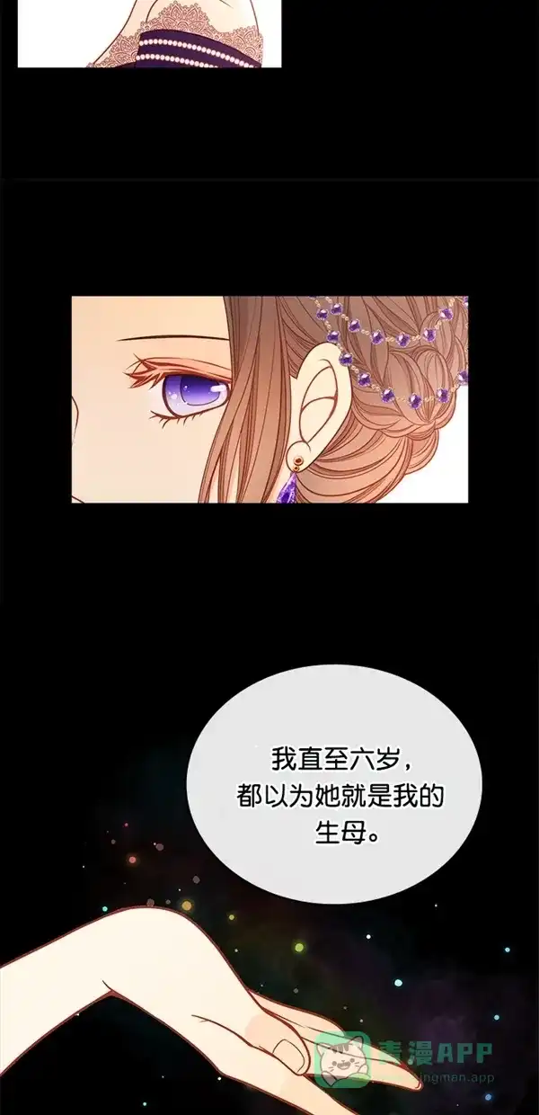 《温蒂的花店》[第三季] 第9话 第15页