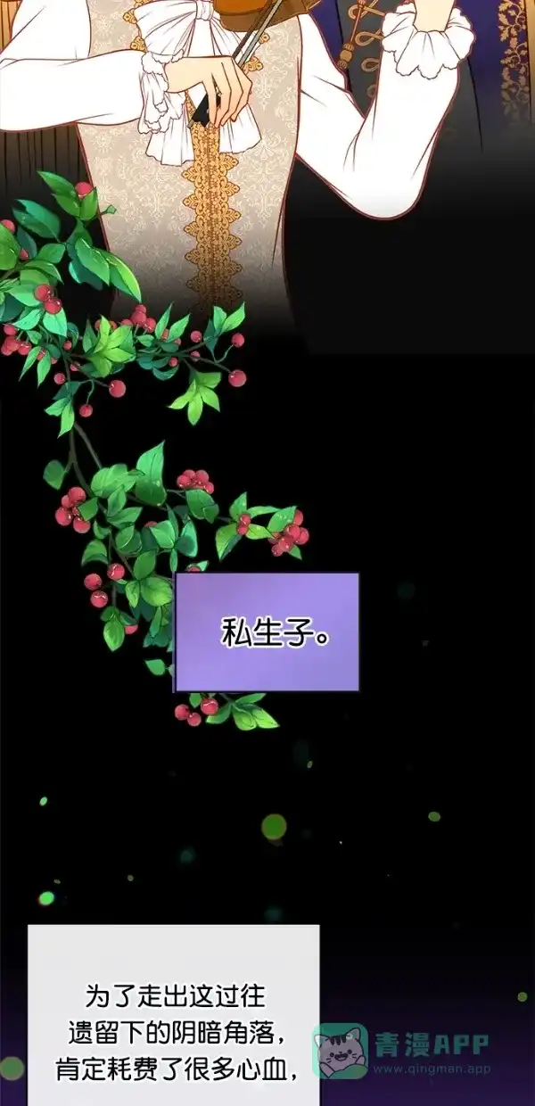 《温蒂的花店》[第三季] 第9话 第37页