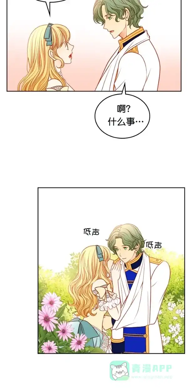 《温蒂的花店》[第三季] 第9话 第43页