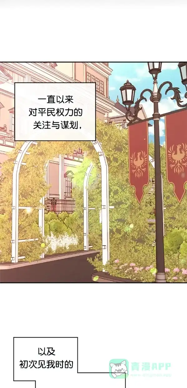 《温蒂的花店》[第三季] 第9话 第39页