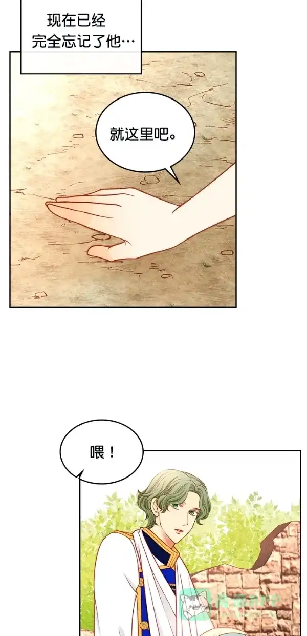 《温蒂的花店》[第三季] 第9话 第48页