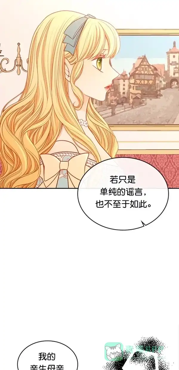 《温蒂的花店》[第三季] 第9话 第4页