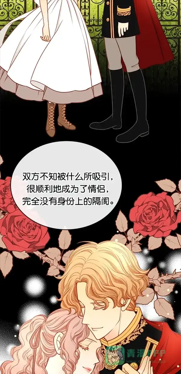 《温蒂的花店》[第三季] 第9话 第7页