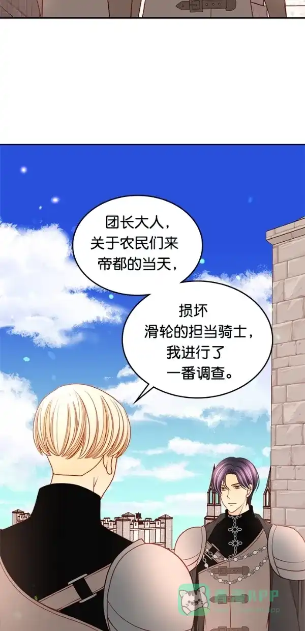 《温蒂的花店》[第三季] 第10话 第41页