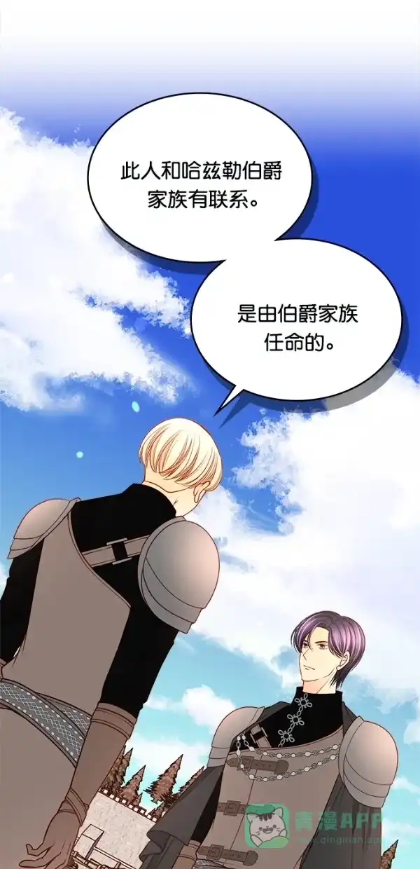 《温蒂的花店》[第三季] 第10话 第43页