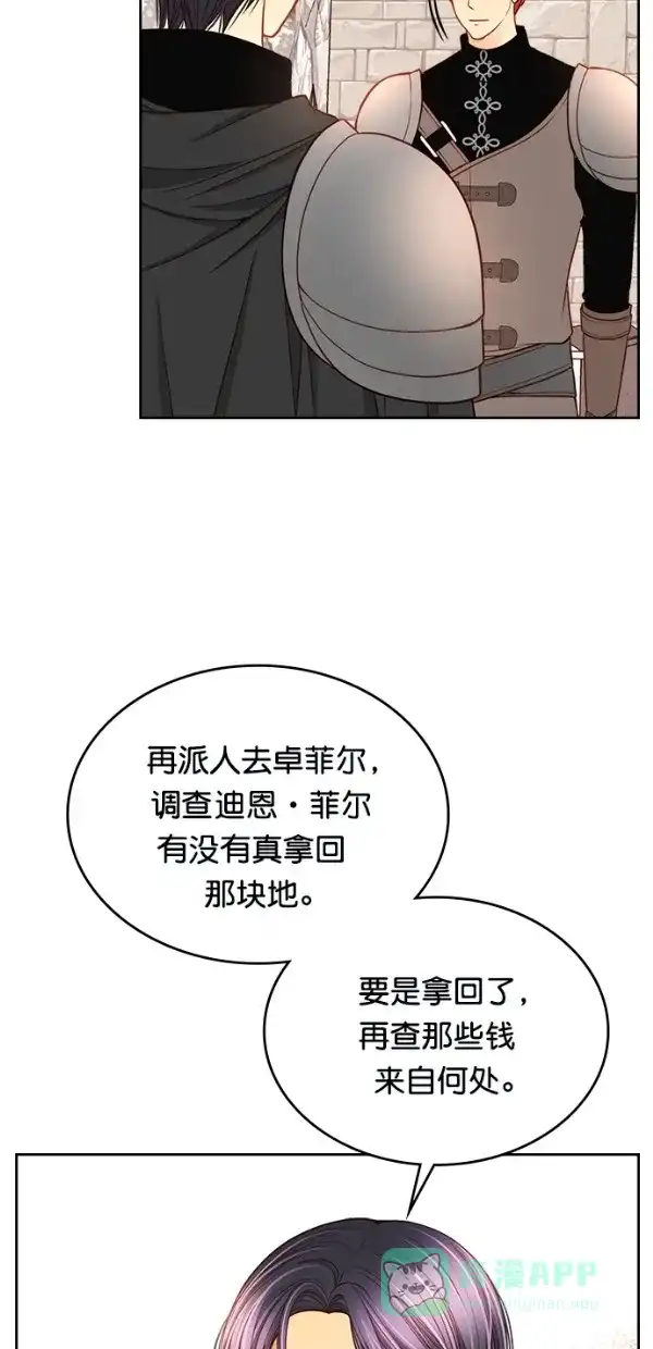《温蒂的花店》[第三季] 第10话 第38页