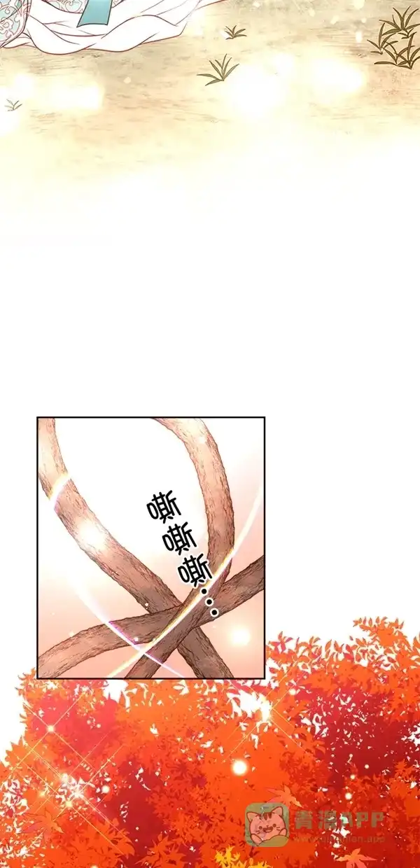 《温蒂的花店》[第三季] 第10话 第13页