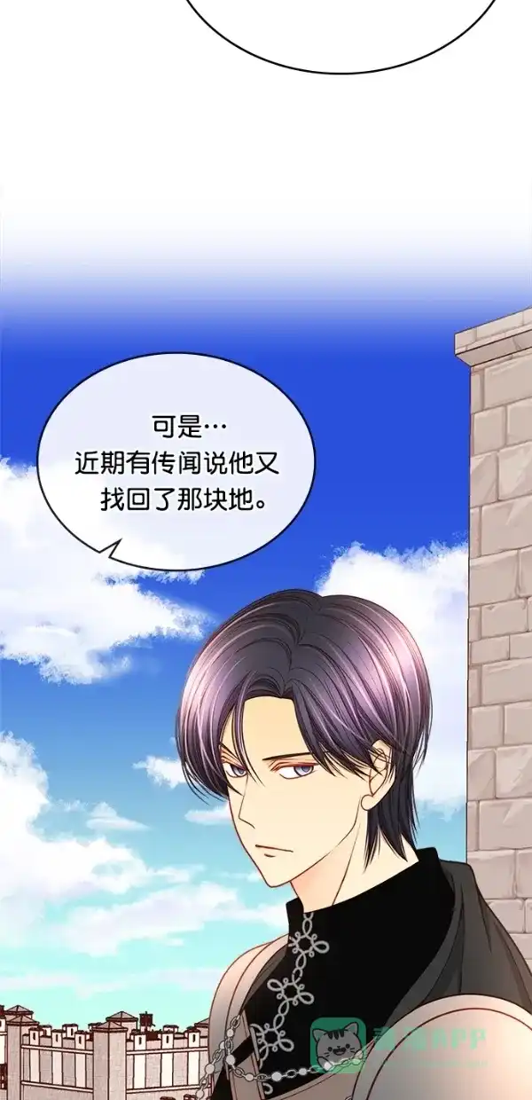 《温蒂的花店》[第三季] 第10话 第36页