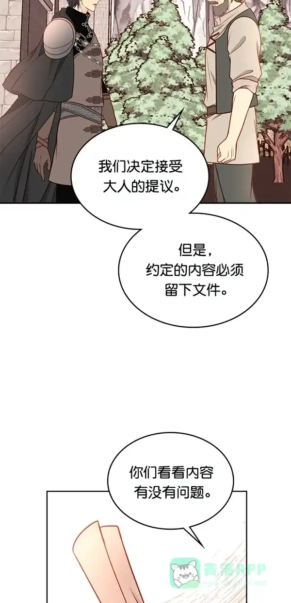 《温蒂的花店》[第三季] 第10话 第49页