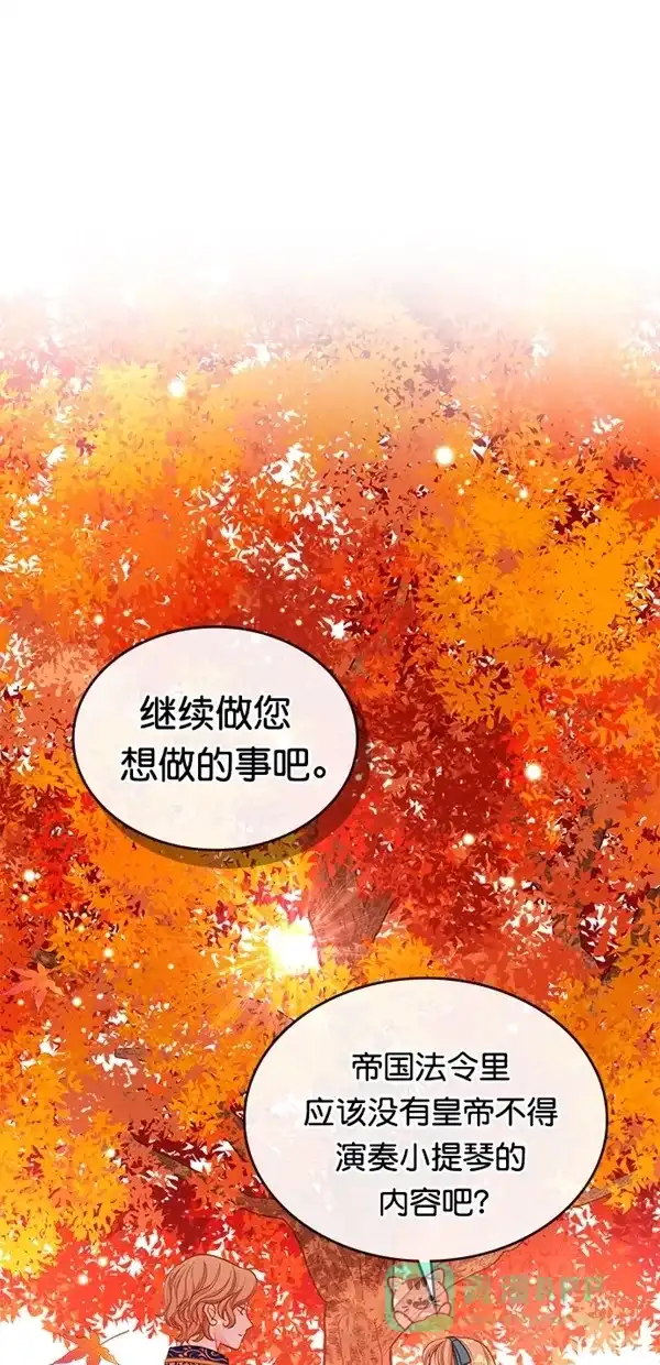《温蒂的花店》[第三季] 第10话 第23页