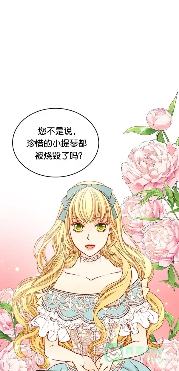 《温蒂的花店》[第三季] 第10话 第8页