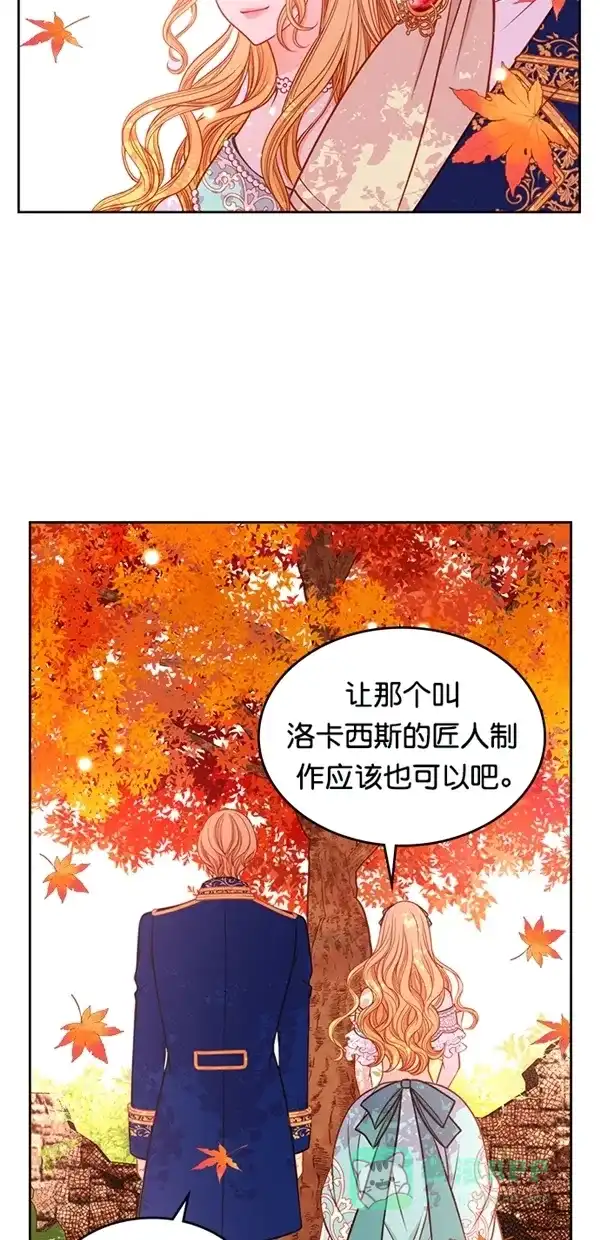 《温蒂的花店》[第三季] 第10话 第20页