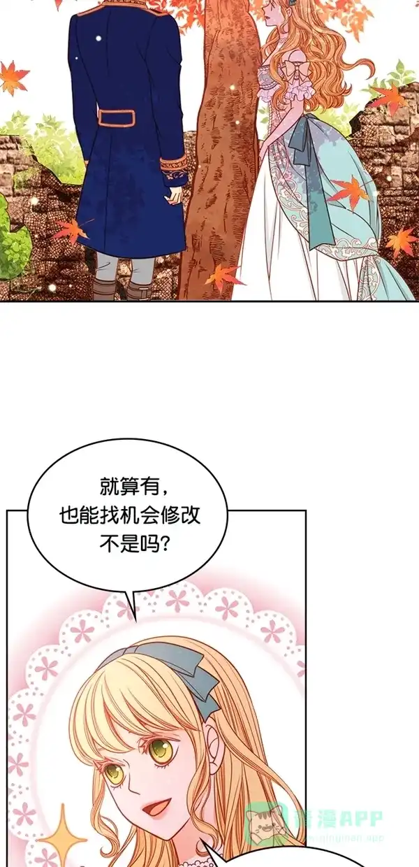 《温蒂的花店》[第三季] 第10话 第24页