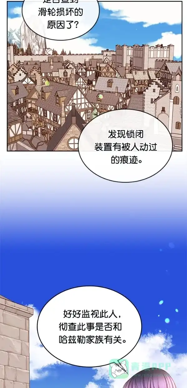 《温蒂的花店》[第三季] 第10话 第45页