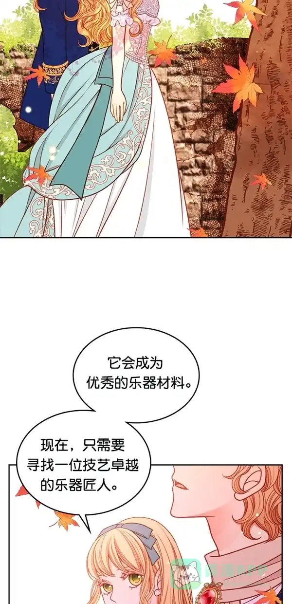 《温蒂的花店》[第三季] 第10话 第19页