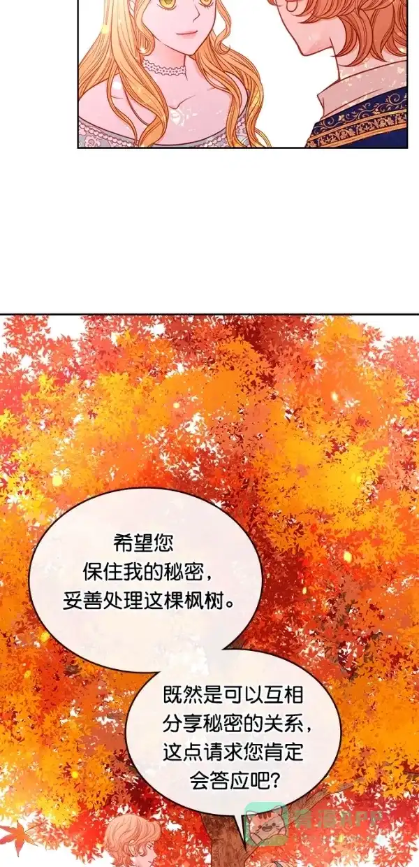《温蒂的花店》[第三季] 第10话 第30页