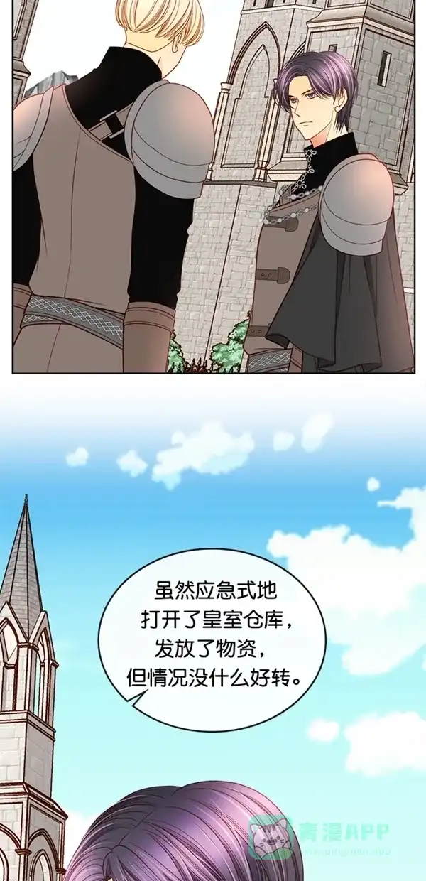 《温蒂的花店》[第三季] 第11话 第7页