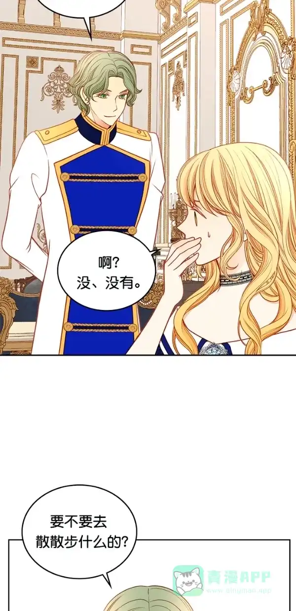 《温蒂的花店》[第三季] 第11话 第38页