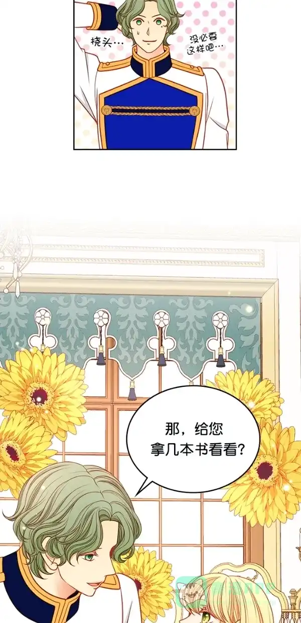 《温蒂的花店》[第三季] 第11话 第44页