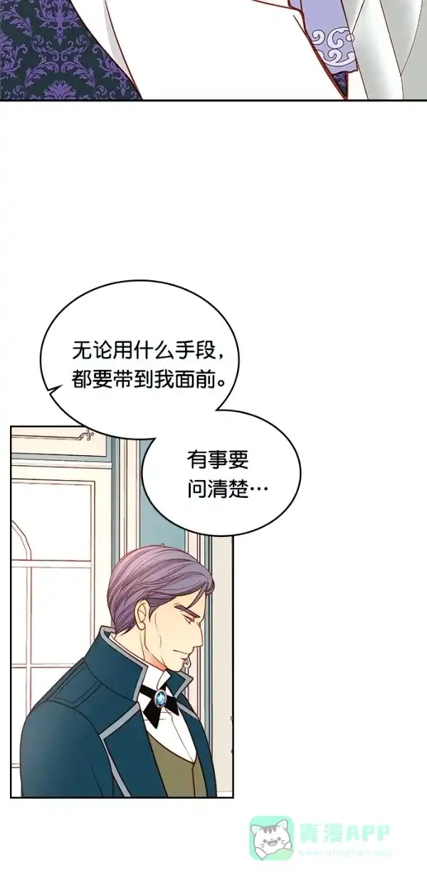 《温蒂的花店》[第三季] 第11话 第31页