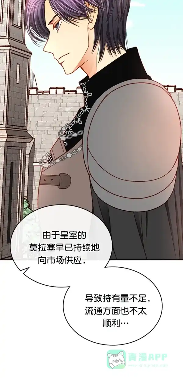 《温蒂的花店》[第三季] 第11话 第8页