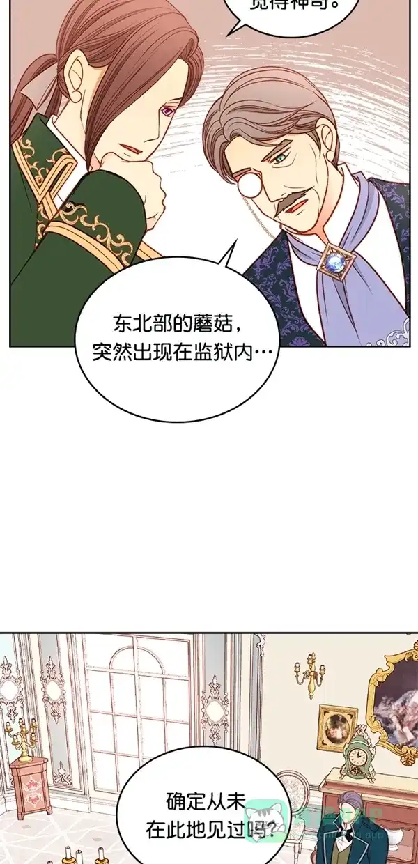 《温蒂的花店》[第三季] 第11话 第18页