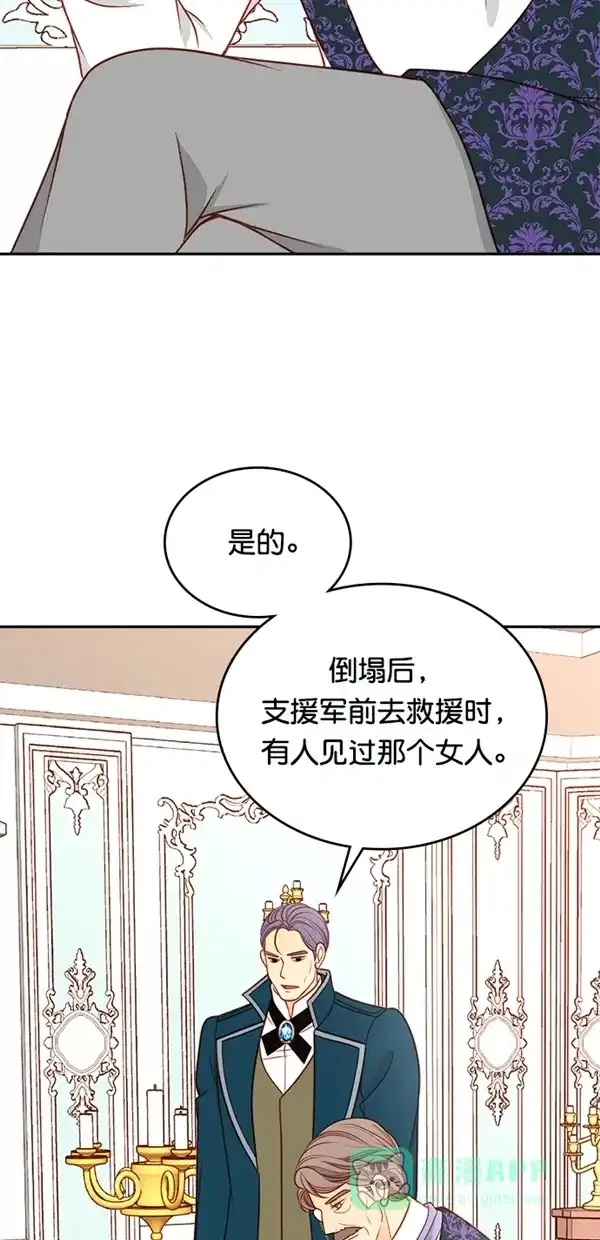 《温蒂的花店》[第三季] 第11话 第22页