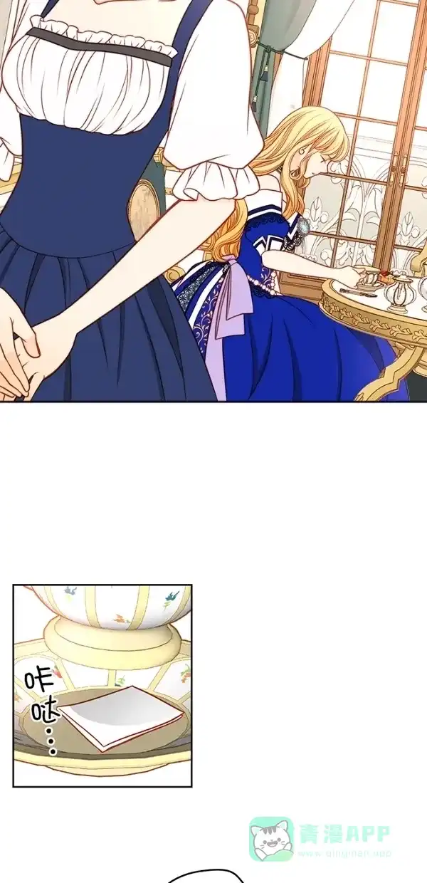 《温蒂的花店》[第三季] 第11话 第52页