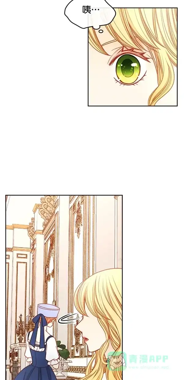 《温蒂的花店》[第三季] 第11话 第53页