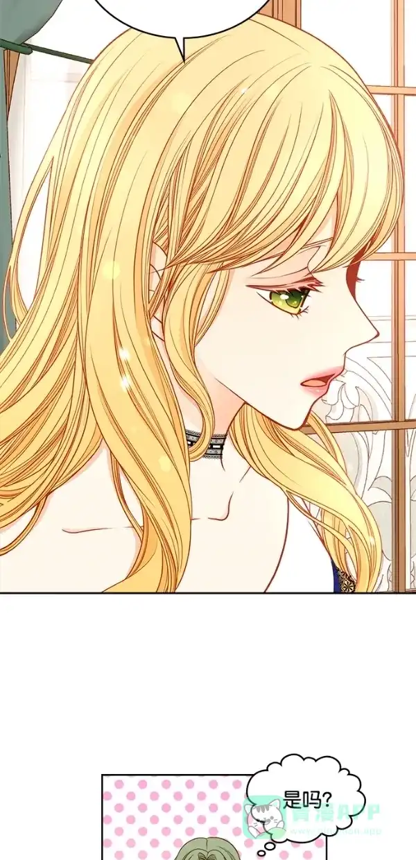 《温蒂的花店》[第三季] 第11话 第43页