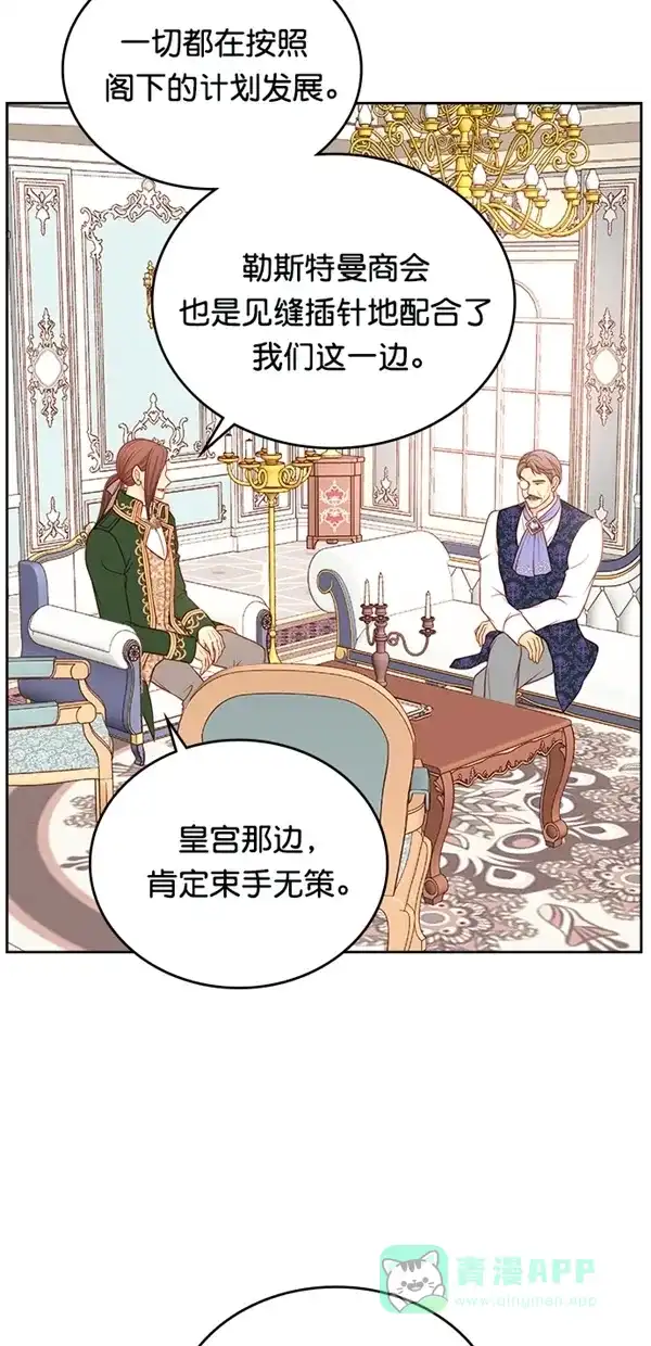 《温蒂的花店》[第三季] 第11话 第14页