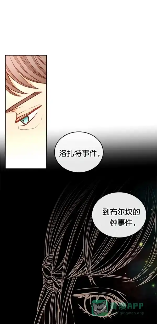 《温蒂的花店》[第三季] 第11话 第28页
