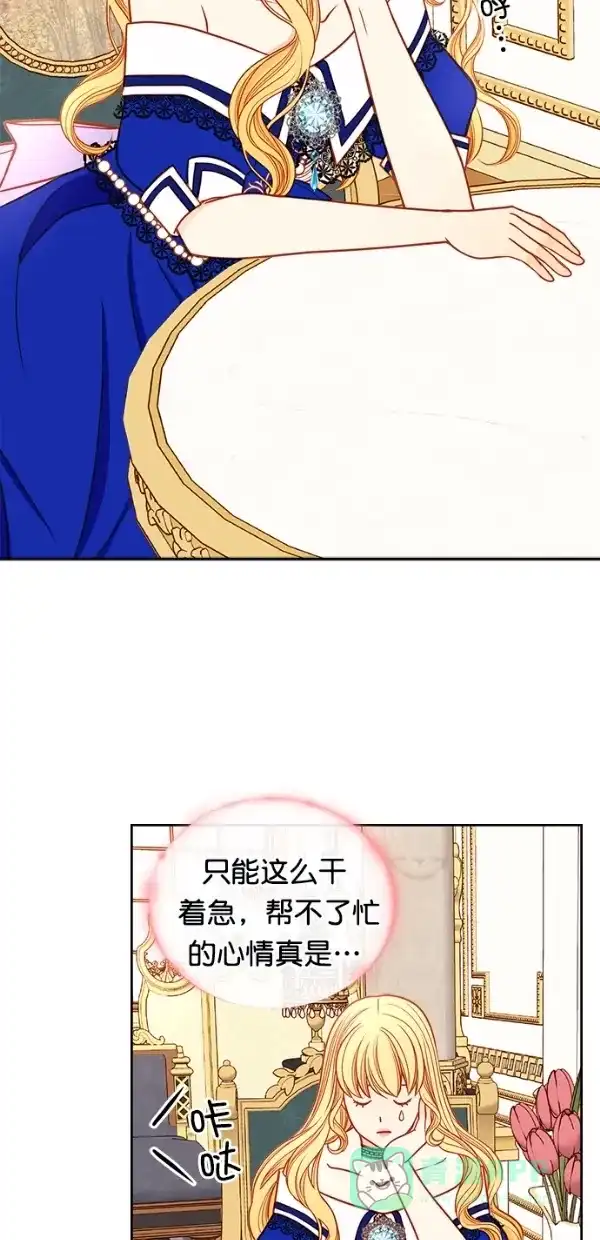 《温蒂的花店》[第三季] 第11话 第47页