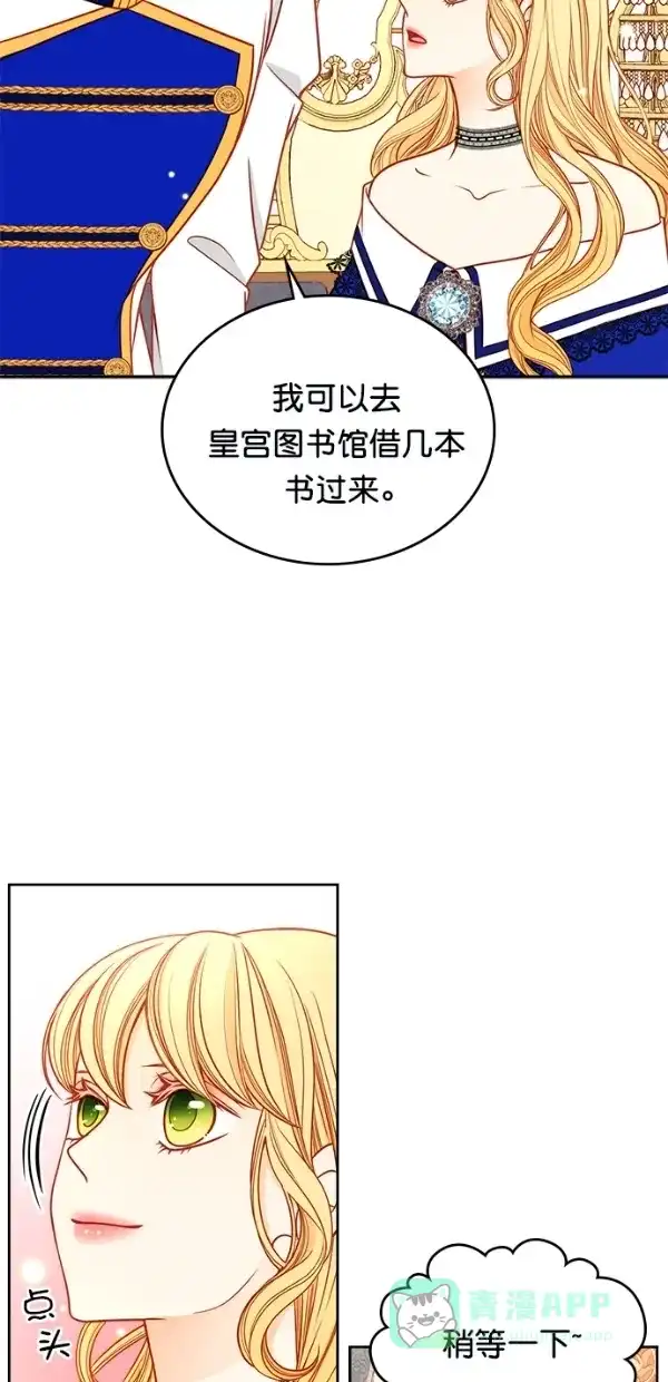 《温蒂的花店》[第三季] 第11话 第45页