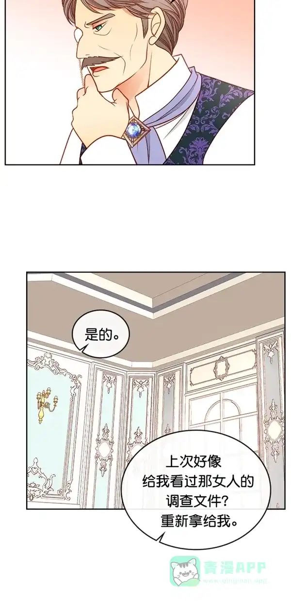 《温蒂的花店》[第三季] 第11话 第20页