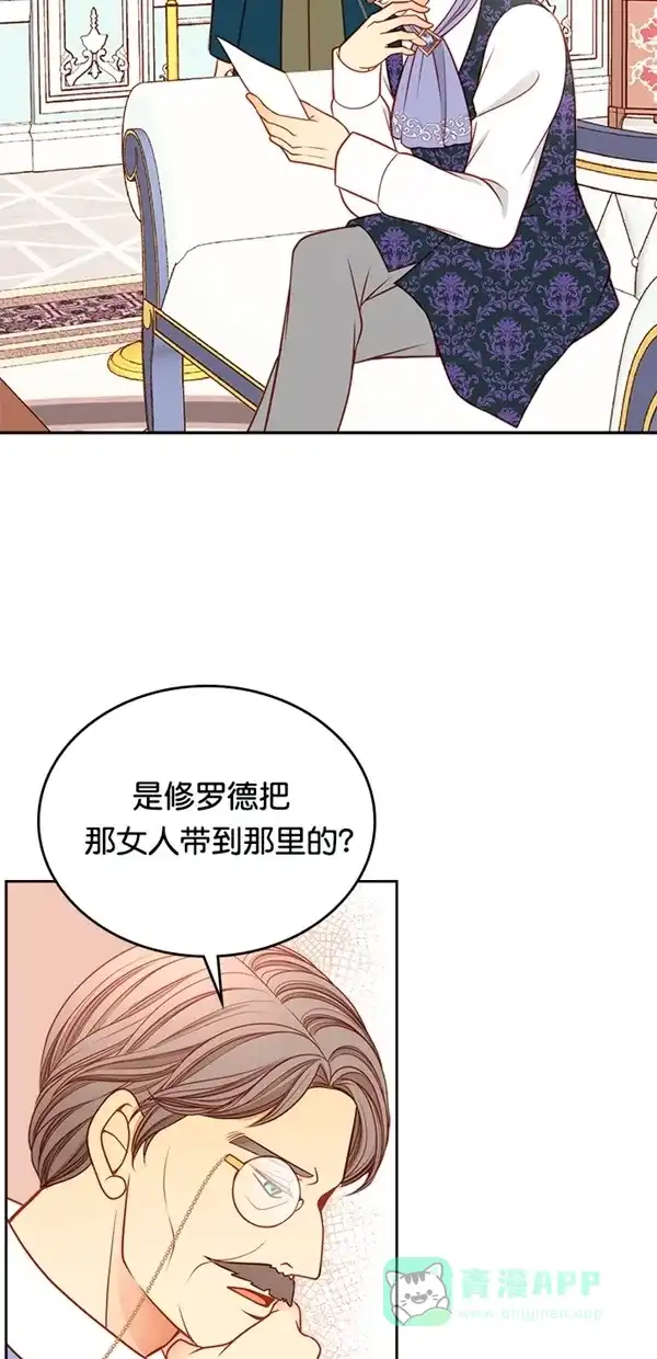 《温蒂的花店》[第三季] 第11话 第23页