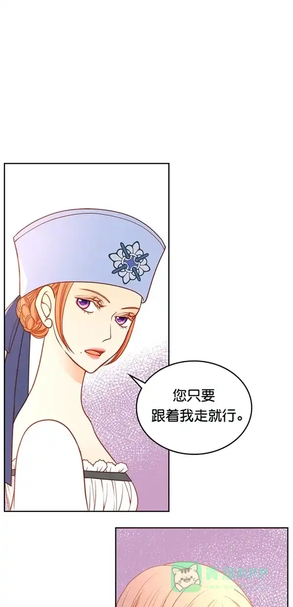 《温蒂的花店》[第三季] 第12话 第6页